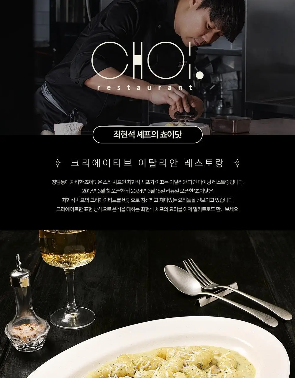 [프레시지] 쵸이닷 뇨끼 2종 골라담기 상세페이지 11